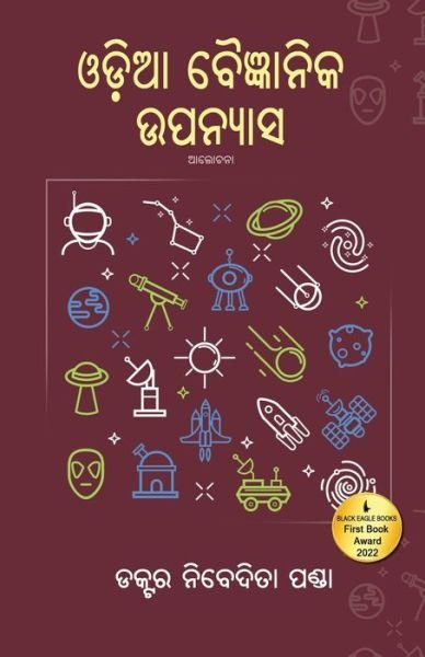 Odia Baigyanika Upanyasa - Nibedita Panda - Böcker - Black Eagle Books - 9781645603375 - 20 november 2022