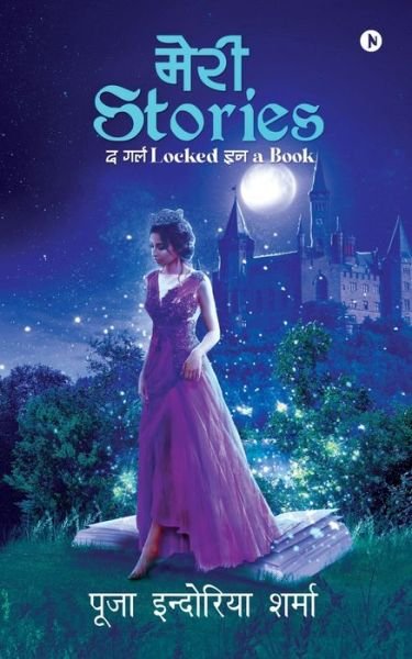 Cover for Pooja Indoria Sharma · Meri Stories (Pocketbok) (2020)
