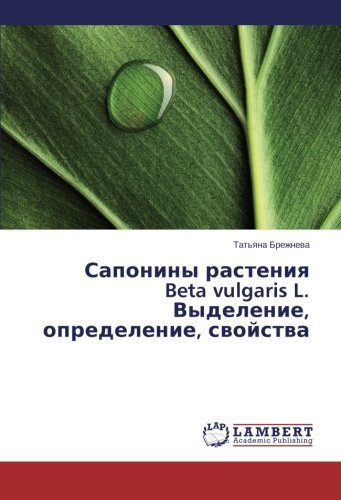 Cover for Tat'yana Brezhneva · Saponiny Rasteniya Beta Vulgaris L. Vydelenie, Opredelenie, Svoystva (Paperback Bog) [Russian edition] (2014)