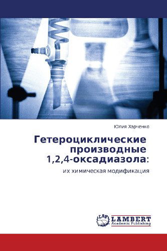 Cover for Yuliya Kharchenko · Geterotsiklicheskie   Proizvodnye   1,2,4-oksadiazola:: Ikh Khimicheskaya Modifikatsiya (Paperback Book) [Russian edition] (2012)