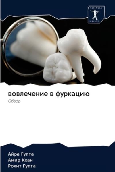 Cover for ???? ????? · ?????????? ? ???????? (Paperback Book) (2020)