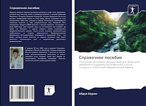 Cover for Karim · Sprawochnoe posobie (Book)