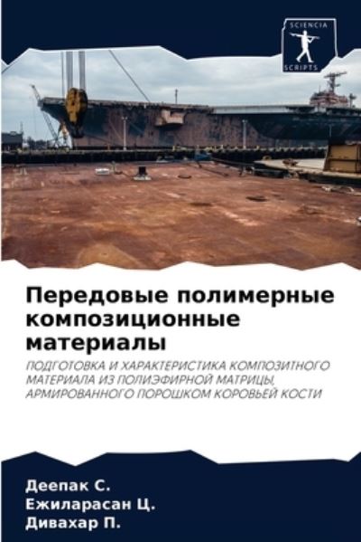 Cover for ?????? ?. · ????????? ?????????? ?????????????? ???&amp; (Paperback Bog) (2021)