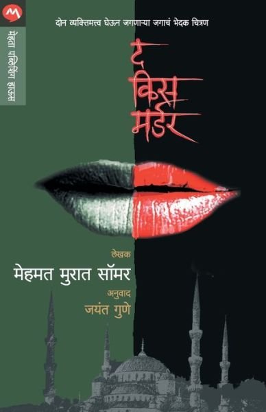 Cover for Na · The Kiss Murder (Pocketbok) (2014)