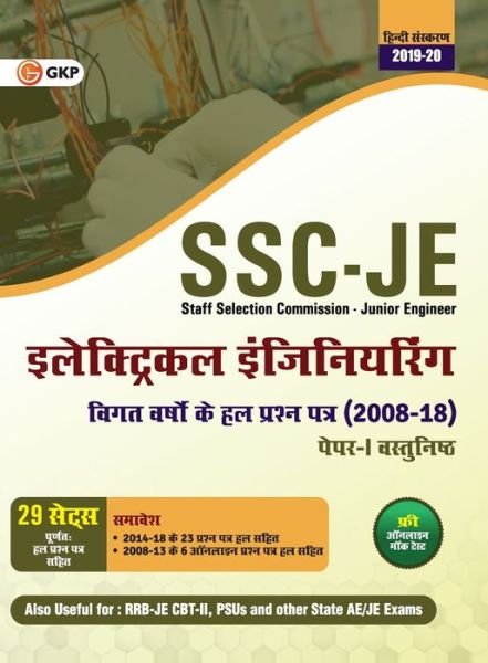 Cover for Gkp · Ssc Je Paper I 2020 (Cpwd / CWC / Mes) Electrical Engineering Previous Years Solved Papers (2008-18) (Taschenbuch) (2019)