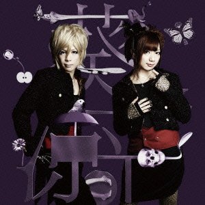 Cover for Aoi &amp; Ryouhei · Monochrome (Incl.ayabie Megamasso) (CD) [Japan Import edition] (2011)