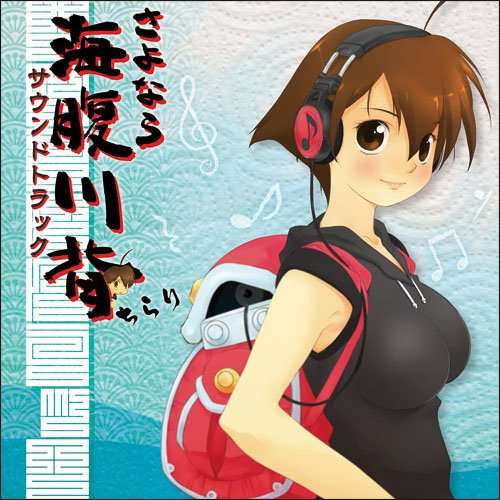 Cover for Game Music · Sayonara Umihara Kawase / O.s.t. (CD) [Japan Import edition] (2015)