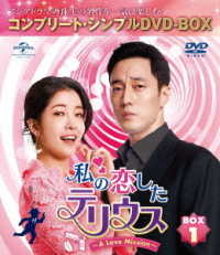 Cover for So Ji-sub · Untitled &lt;limited&gt; (MDVD) [Japan Import edition] (2020)