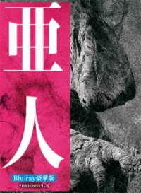 Ajin Gouka Ban - (Japanese Movie) - Música - TOHO CO. - 4988104116376 - 18 de abril de 2018