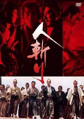Cover for Katsu Shintarou · Hitokiri (MDVD) [Japan Import edition] (2022)