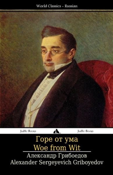 Cover for Alexander Sergeyevich Griboyedov · Woe from Wit: Gore Ot Uma (Paperback Book) [Russian edition] (2014)