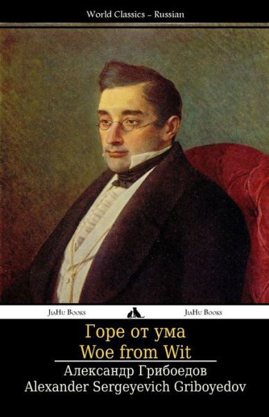 Cover for Alexander Sergeyevich Griboyedov · Woe from Wit: Gore Ot Uma (Taschenbuch) [Russian edition] (2014)