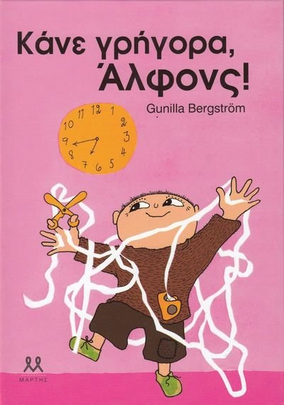 Cover for Gunilla Bergström · Alfons Åberg: Raska på, Alfons Åberg! (Grekiska) (Indbundet Bog) (2015)