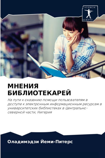 Cover for ???????? ????-?????? · ?????? ????????????? (Pocketbok) (2021)