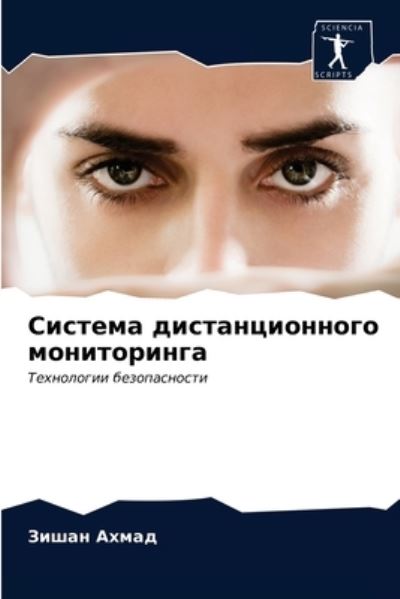 Sistema distancionnogo monitoring - Ahmad - Other - - 9786203102376 - March 2, 2021