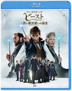 Cover for Eddie Redmayne · Fantastic Beasts: the Crimes of Grindelwald (MBD) [Japan Import edition] (2019)