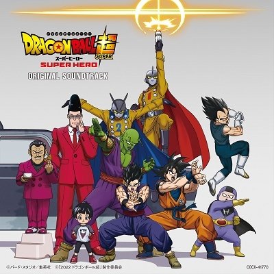 Cover for Naoki Sato · Dragon Ball Super: Super Hero (CD) [Japan Import edition] (2022)