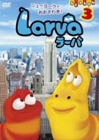 Cover for (Kids) · Larva Season 3 Vol.1 (MDVD) [Japan Import edition] (2017)