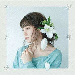 Cover for Megumi Nakajima · Kami Kazari No Tenshi / Suisou (CD) [Japan Import edition] (2019)