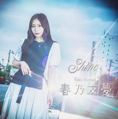 Cover for Yumu Haruno · Shine (CD) [Japan Import edition] (2021)