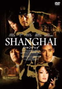 Cover for John Cusack · Shanghai (MDVD) [Japan Import edition] (2019)