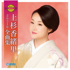 Uesugi Kaori Best Song Collection 2021 - Uesugi Kaori - Muziek - TEICHIKU ENTERTAINMENT INC. - 4988004158377 - 16 september 2020