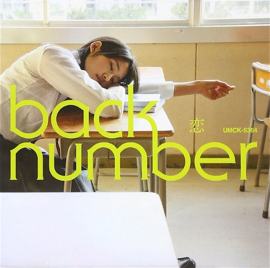 Cover for Back Number · Koi (CD) [Japan Import edition] (2012)