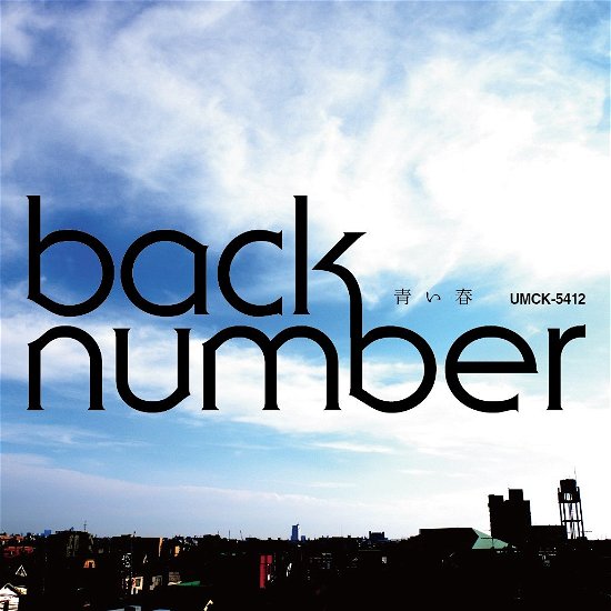 Cover for Back Number · Aoi Haru (CD) [Japan Import edition] (2012)