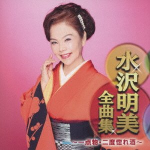 Cover for Akemi Mizusawa · Mizusawa Akemi Zenkyoku Shuu -ittenmono.nidobore Zake- (CD) [Japan Import edition] (2018)