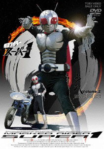 Cover for Tokusatsu · Kamenrider Super Vol.1 (MDVD) [Japan Import edition] (2004)