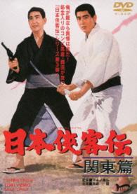 Cover for Takakura Ken · Nippon Kyoukakuden Kantou Hen (MDVD) [Japan Import edition] (2014)