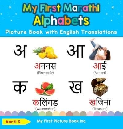 Cover for Aarti S · My First Marathi Alphabets Picture Book with English Translations: Bilingual Early Learning &amp; Easy Teaching Marathi Books for Kids - Teach &amp; Learn Basic Marathi Words for Children (Gebundenes Buch) (2020)