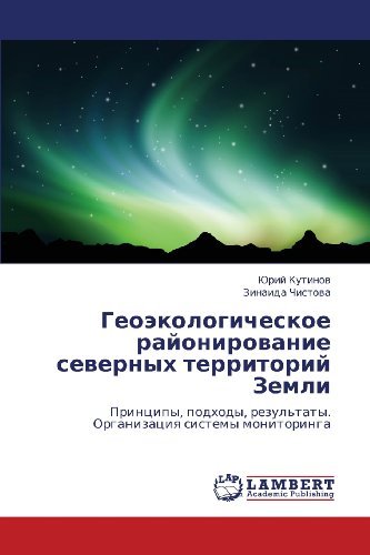 Cover for Zinaida Chistova · Geoekologicheskoe Rayonirovanie  Severnykh Territoriy Zemli: Printsipy, Podkhody, Rezul'taty. Organizatsiya Sistemy Monitoringa (Pocketbok) [Russian edition] (2012)