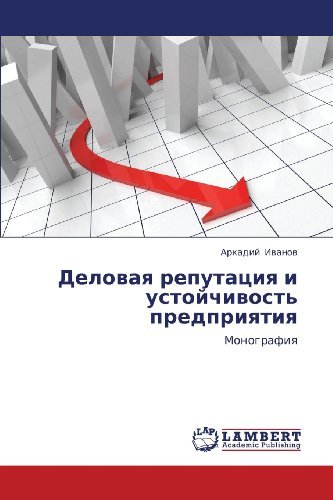 Cover for Arkadiy Ivanov · Delovaya Reputatsiya I Ustoychivost' Predpriyatiya: Monografiya (Taschenbuch) [Russian edition] (2012)