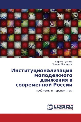 Cover for Zagidi Makhmudov · Institutsionalizatsiya Molodezhnogo Dvizheniya V Sovremennoy Rossii: Problemy I Perspektivy (Pocketbok) [Russian edition] (2012)