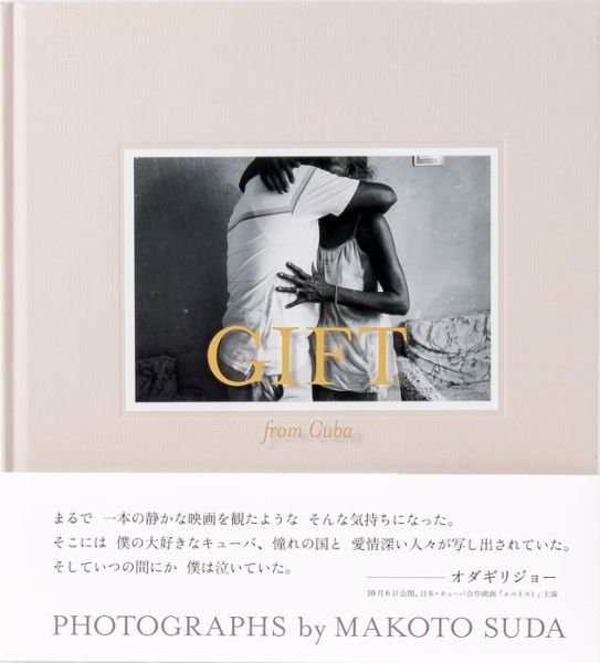GIFT from Cuba - Makoto Suda - Books - Iroha Shuppan - 9784866070377 - October 1, 2018