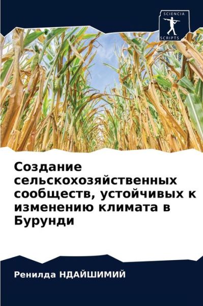 Cover for ??????a ????????? · ???????? ???????????????????? ????????&amp;# (Paperback Book) (2021)