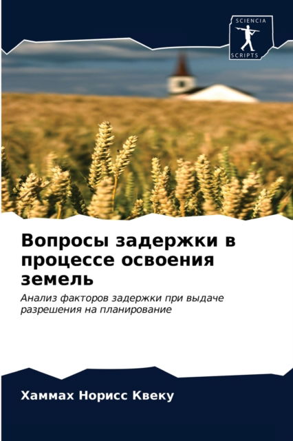 Cover for ?????? ?????? ????? · ??????? ???????? ? ???????? ???????? ???? (Paperback Book) (2021)