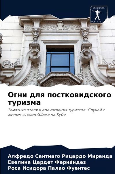 Cover for ???? ??????? ??????? · ???? ??? ?????????????? ??????? (Paperback Book) (2021)