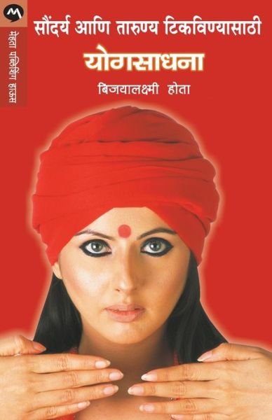 Cover for Bijoylaxmi Hota · Soundarya Ani Tarunya Tikavanyasathi Yogsadhana (Pocketbok) (2018)