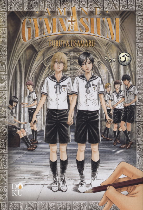 Cover for Usamaru Furuya · Amane Gymnasium #05 (Book)