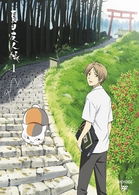 Cover for Midorikawa Yuki · Natsume Yuujin Chou 1 (MDVD) [Japan Import edition] (2008)