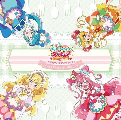 Cover for Terada Shiho Hoka · Delicious Party Precure Original Soundtrack 2 (CD) [Japan Import edition] (2022)