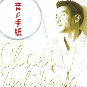 Cover for Chuei Yoshikawa · Oto No Tegami (CD) [Japan Import edition] (2023)