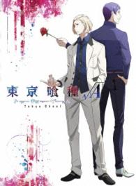 Cover for Ishida Sui · Tokyo Ghoul Vol.2 (MBD) [Japan Import edition] (2015)