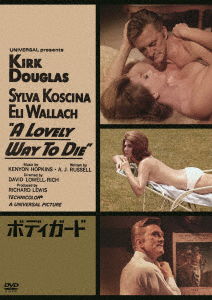 A Lovely Way to Die - Kirk Douglas - Musik - HAPPINET PHANTOM STUDIO INC. - 4589609946378 - 10. december 2021