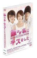 Cover for Horikita Maki · Memoirs of a Teenage Amnesiac (MDVD) [Japan Import edition] (2010)