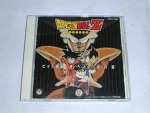 Cover for Dragonball Z · Hit Collection 5 (CD) (2012)