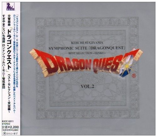 Cover for Sugiyama. Koichi · Symphonic Suite Dragon Quest Best Teselection-tenkuu Hen- (CD) [Japan Import edition] (2009)