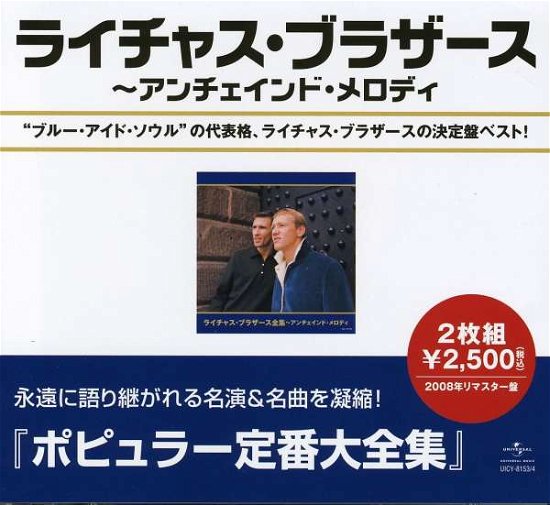 Best of Righteous Brothers - Righteous Brothers - Musikk - UNIVERSAL - 4988005505378 - 6. mai 2008